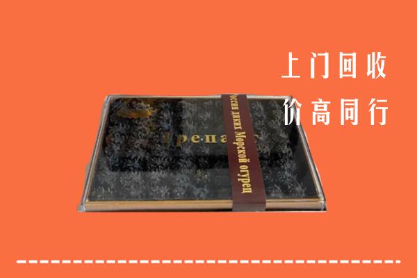 白银区回收礼盒海参